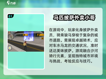 🔥2024必玩披萨手游排行榜🎉下载制作披萨游戏大全截图2