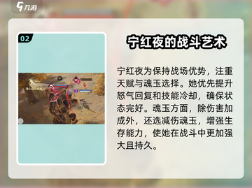 永劫无间手游：宁红夜单挑天海秘籍🔥截图3