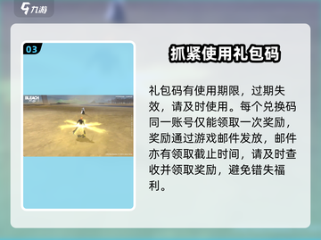境界刀鸣💥超值礼包码大放送，快来领取使用！截图4