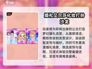 🔥2025最耐玩新婚手游TOP榜💍截图6