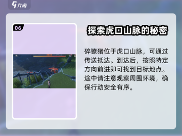 鸣潮⚡金色声骸位置曝光！速来打卡🔥截图7