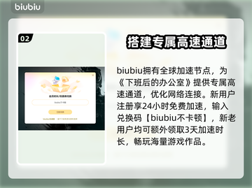 下班后办公室必备！稳定加速器推荐🔥🚀截图3