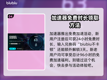 英雄联盟玩家注意⚠闪退改善方法大公开！截图5