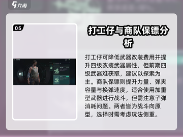 破碎之地🔥职业原型推荐来啦！选哪个最强？截图6