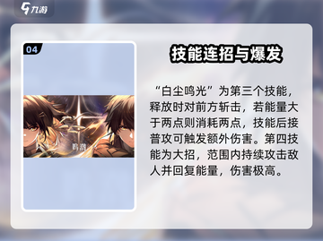 🎮鸣潮漂泊者选谁？速看最强推荐！截图5