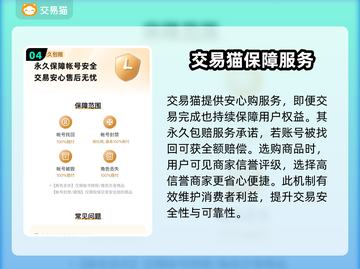 和平精英账号交易哪个平台好？⚡安全靠谱不被骗！截图5