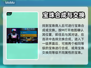 无畏游戏宝珠🔥玩法规则全攻略💎截图3