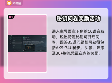 🎮三角洲CC语音彩蛋全解锁！截图2