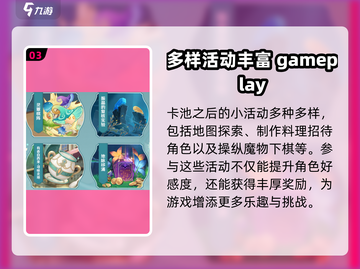 原神3.5版本更新💥内容抢先看！✨截图4