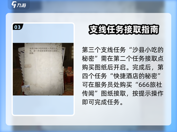 破碎之地🔥全任务攻略！支线任务详解🎮截图4