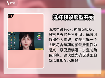仙剑世界捏脸技巧🔥让你的角色美到犯规！截图2