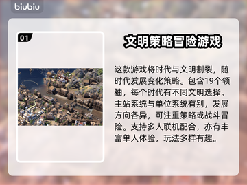 文明7卡顿闪退？这款加速器让你畅玩💥🎮截图2