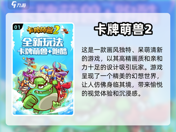 2024必玩卡牌手游🔥高可玩性合集✨截图2