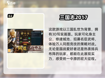 2024必玩🔥十大经典策略游戏合集！游戏技巧全揭秘🎮截图3
