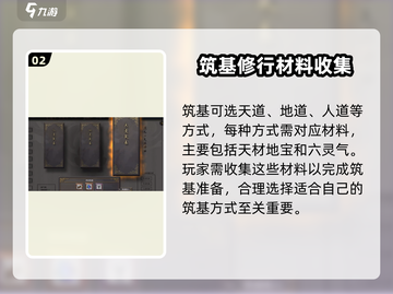 鬼谷八荒手游🔥逸仙之旅完整攻略✔截图3