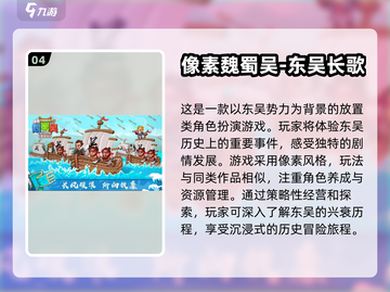 🔥2022超好玩像素三国手游合集💥截图5