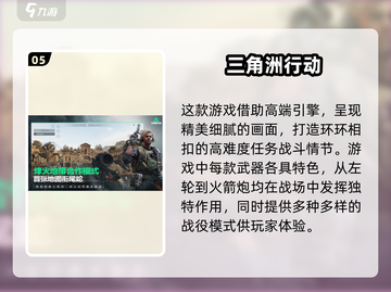 🔥2025最值得玩的手游排行，哪款是你的心头好？🎮截图6