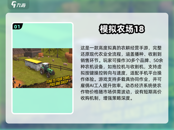 🎮2025最火拖拉机手游推荐！玩到停不下来截图2