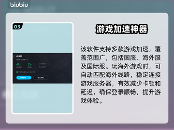 战神4卡顿🔥用这款加速器轻松解决❗截图4
