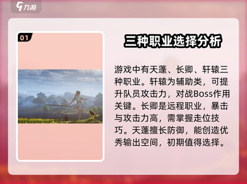 仙剑世界🔥新手必看！快速上手攻略✨截图2