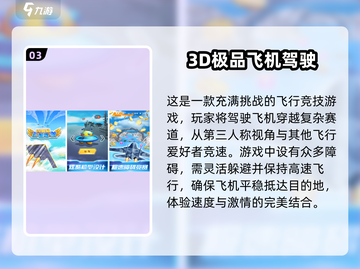 2025最🔥飞机模拟手游大盘点✈🎮截图4