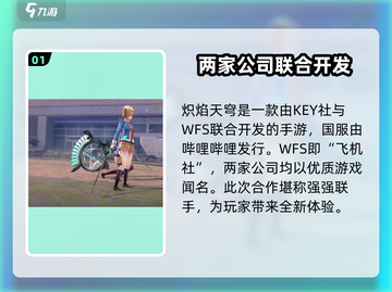 🔥炽焰天穹手游or端游？这家公司要火！🔥截图2