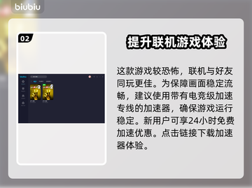 求生之路2联机加速器推荐💥🎮截图3