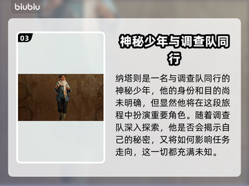 怪物猎人荒野🔥全角色揭秘！你最爱谁？截图4