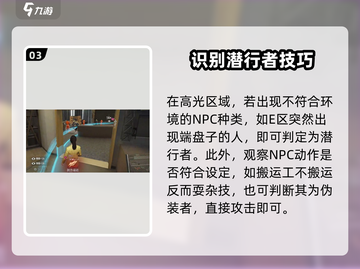 《零号任务追击者玩法大揭秘💥》截图4
