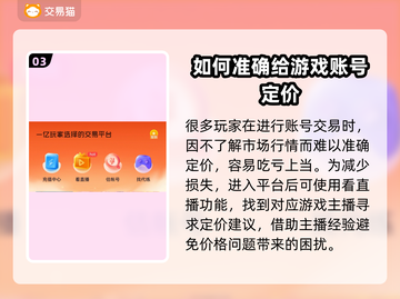 妄想山海账号交易🔥心悦俱乐部靠谱吗？⚠截图4