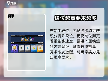 超时空跑跑🔥3v3模式玩法攻略🌟截图4