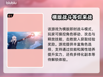 失落之剑🔥加速器推荐，玩失落之剑必看！截图2