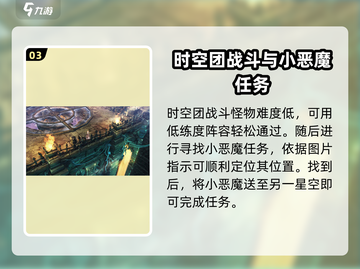 吟游战记🔥恶魔隐藏位置大揭秘！📍截图4
