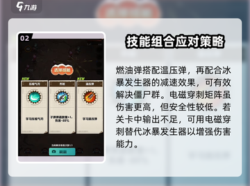 向僵尸开炮第20关🔥速通攻略详解！💡截图3