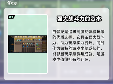龙之契约🔥白骨龙获取攻略💎轻松到手！截图4