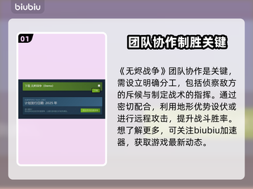 无烬战争🔥双平台发售！价格曝光👉超值划算！🎉截图2