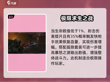 七日世界🔥暴怒之源强度分析，玩家必看！截图4