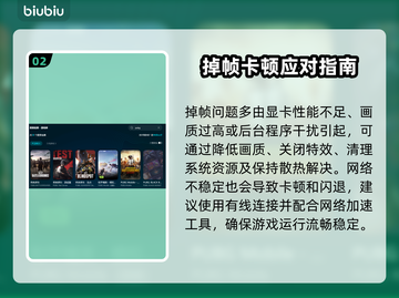 🔥 PUBG闪退掉帧？速看解决方法！🎮💥截图3