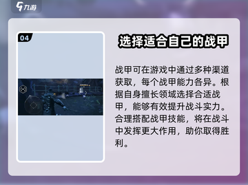 星际战甲手游下载地址⚡玩家必看！🔥截图5