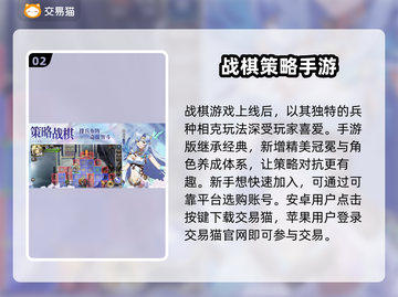 梦幻模拟战开局号交易平台⚡助你制胜战场！截图3