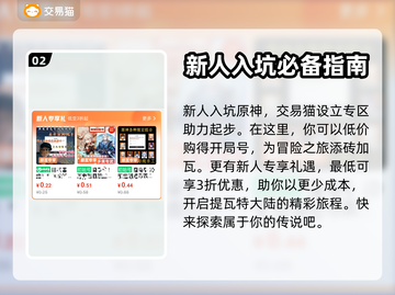 王者荣耀😎：靠谱卖号平台大揭秘！截图3