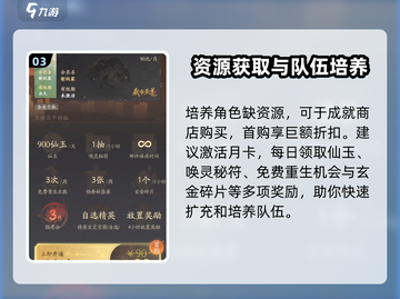 我自为道🔥氪金攻略：这样氪最划算！💰截图4