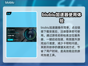 尘白禁区闪退💥游戏加速器来救场啦！截图5