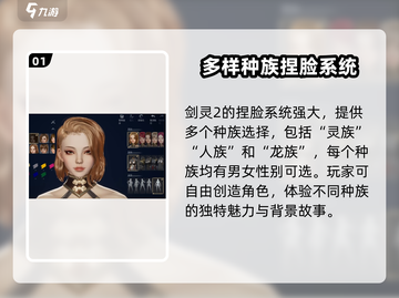剑灵2捏脸数据导入🔥超详细教程来了！💥截图2