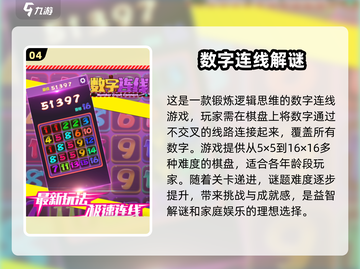 2025超🔥数字游戏推荐，玩转烧脑趣味挑战！🎮截图5