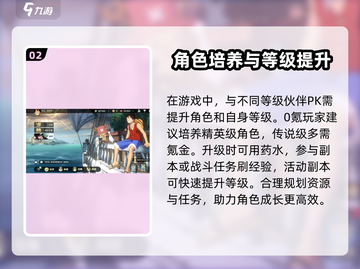 航海王壮志雄心🔥段位顺序全解析！💎截图3