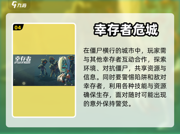 🔥2024必玩🔥外国生存手游推荐🎉截图5