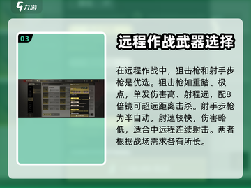 超凡先锋🔥枪械使用技巧，打枪必备攻略！截图4