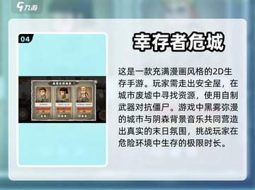 🔥2023超耐玩2D生存手游推荐🎉截图5