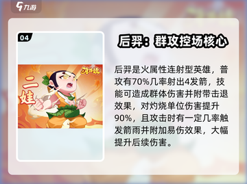 🎮葫芦娃大作战：谁才是最强英雄？💥截图5